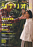 シナリオ２月号