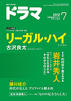 ドラマ７月号