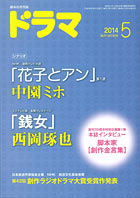 ドラマ4月号