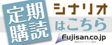 fujisan.co.jp