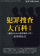 別冊・書籍一覧：シナリオ・ドラマ−−月刊シナリオと月刊ドラマ・映人