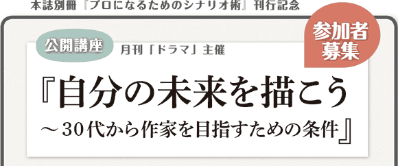 公開講座