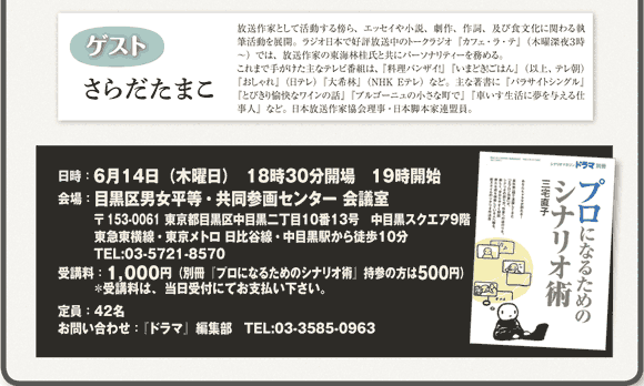 公開講座
