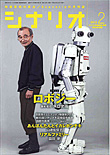 シナリオ２月号