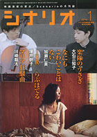 シナリオ1月号